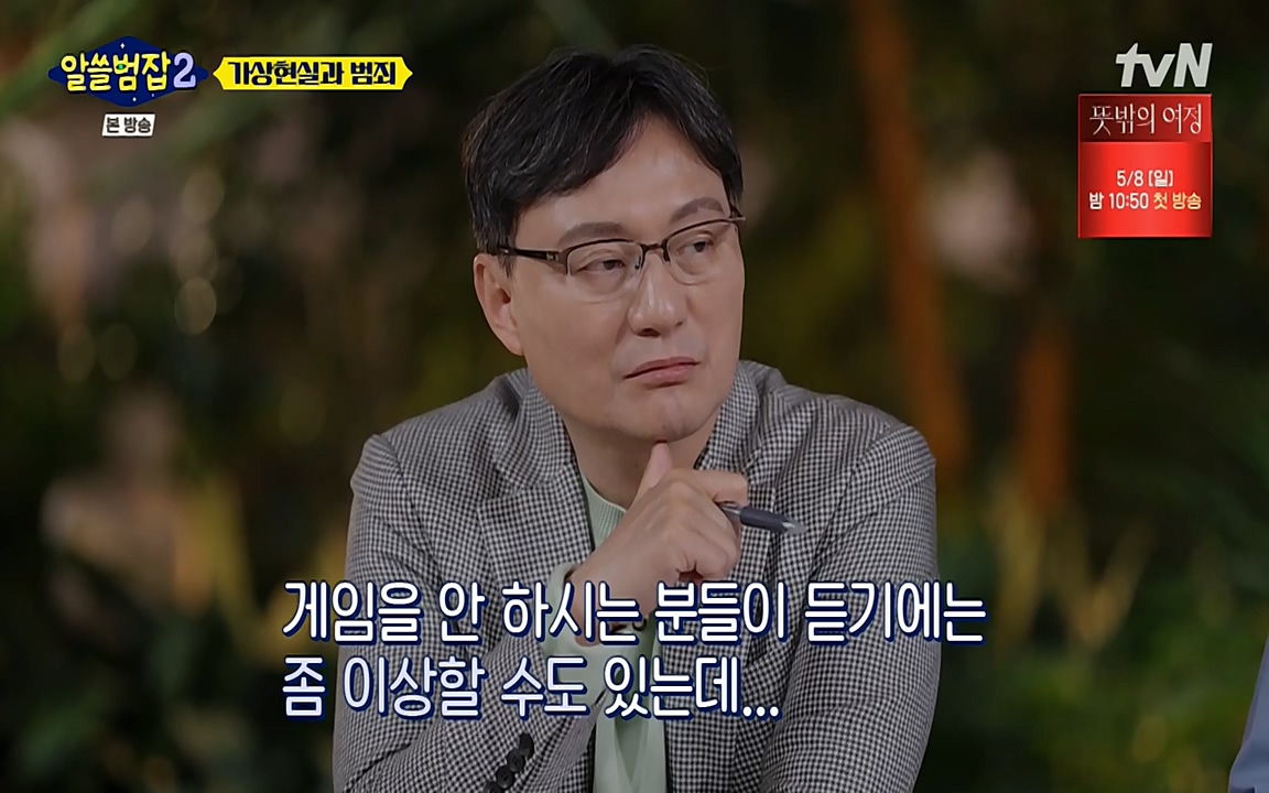 알쓸범잡 2.E16.220502p-NEXT.mp4_20220502_174750.322.jpg