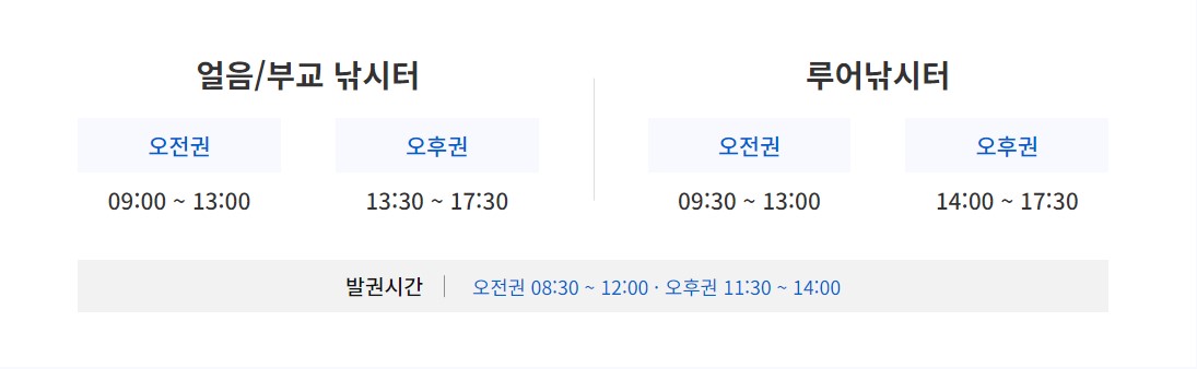 홍천강 꽁꽁축제 일정 프로그램 입장료 주차장 안내