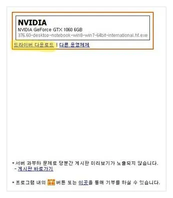 내 그래픽카드 확인
