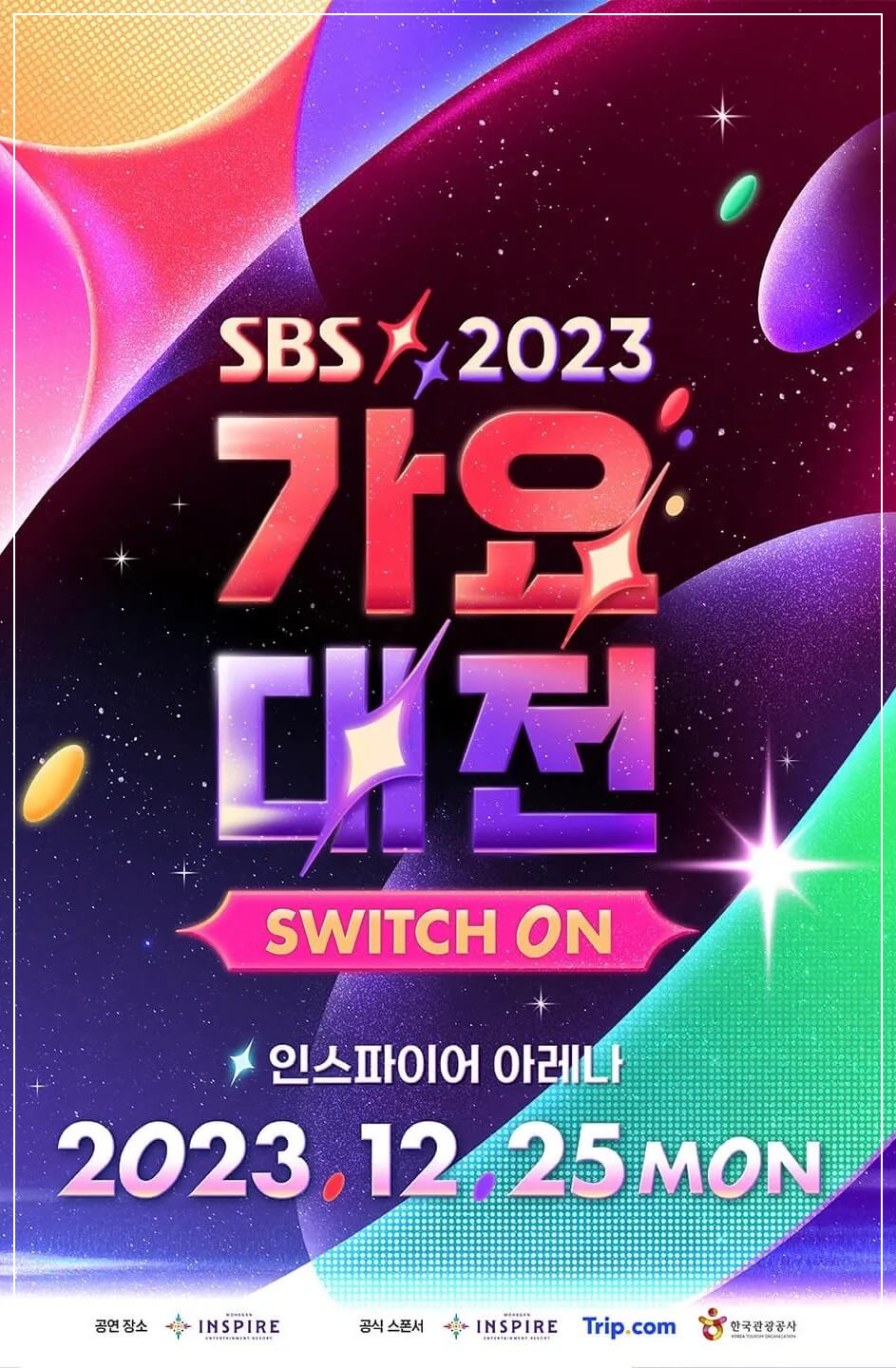 2023 sbs 가요대전