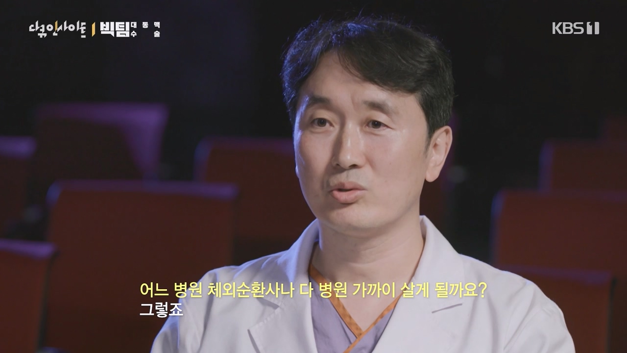 다큐 인사이트.E164.231013p-NEXT.mp4_20231013_210219.919.jpg