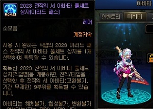  던파) 전직의 서 아바타는 뮤즈가 젤 이쁜듯