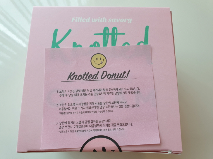 노티드-도넛-당일생산-당일섭취-권장