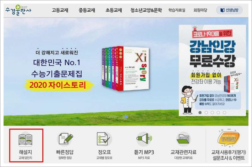 수력충전 고등 수학1 답지