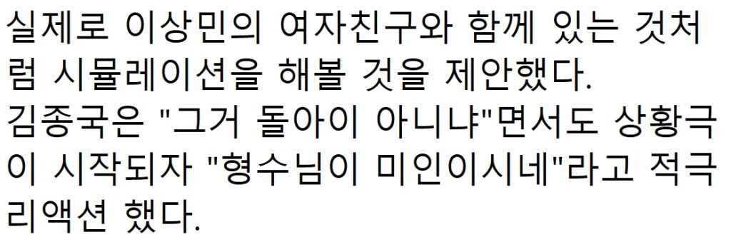 속보) “결혼할 때 돼서 공개한다..” 김종국, 8년 열애한 여가수와 깜짝 결혼 발표 9