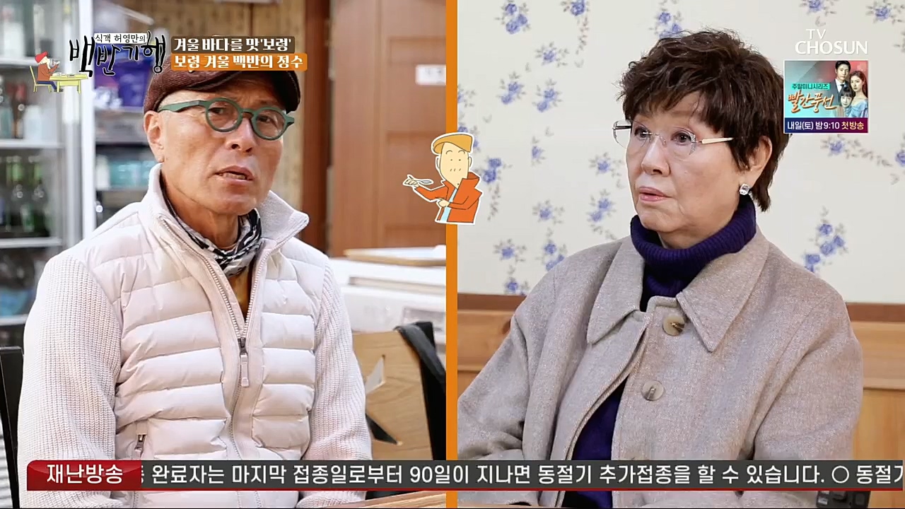 식객 허영만의 백반기행.E180.221217p.H264-F1RST.mp4_20221217_175042.800.jpg