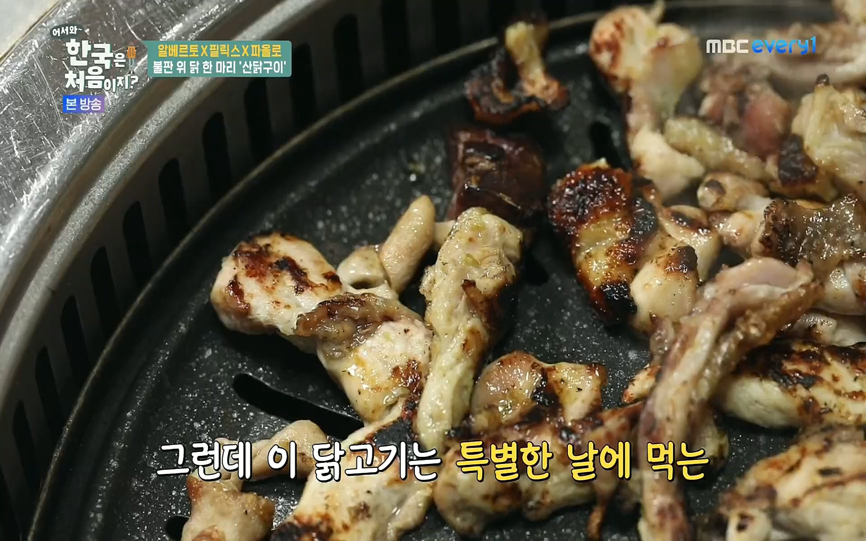 어서와~ 한국은 처음이지.E250.220630p.H264-F1RST.mp4_20220701_203001.900.jpg