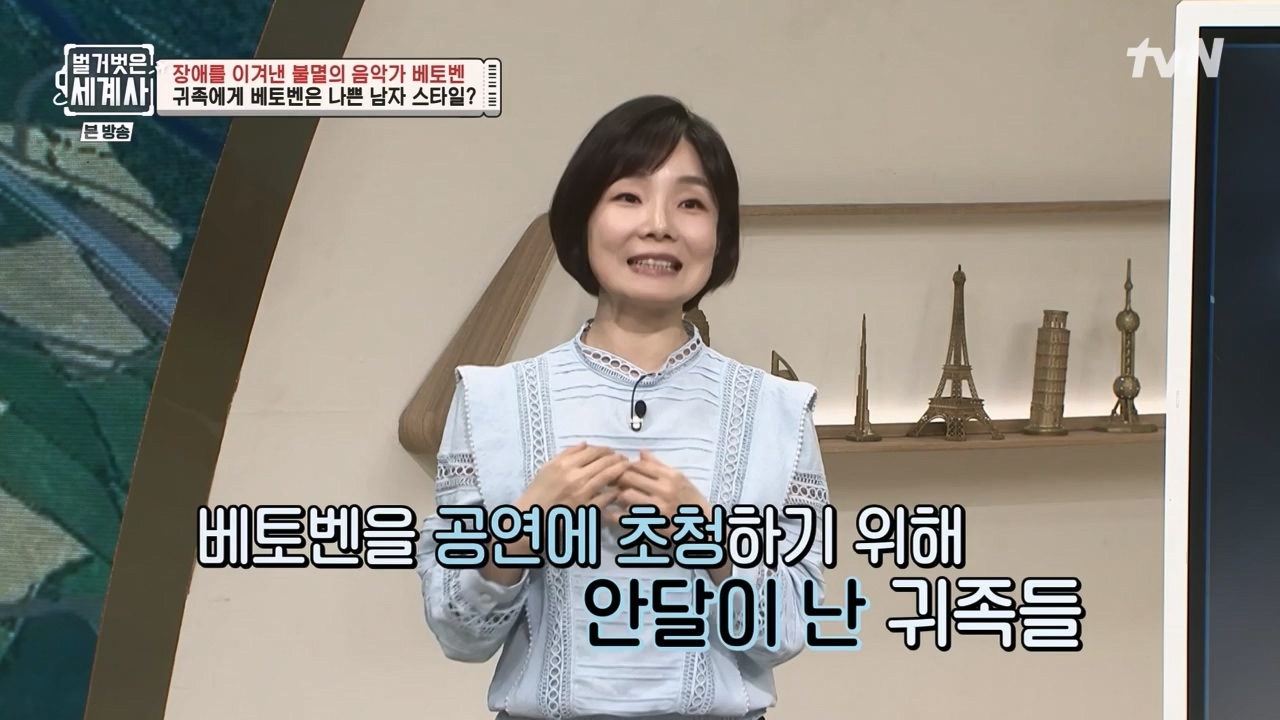 벌거벗은 세계사.E103.230614p-NEXT.mp4_20240113_210150.767.jpg