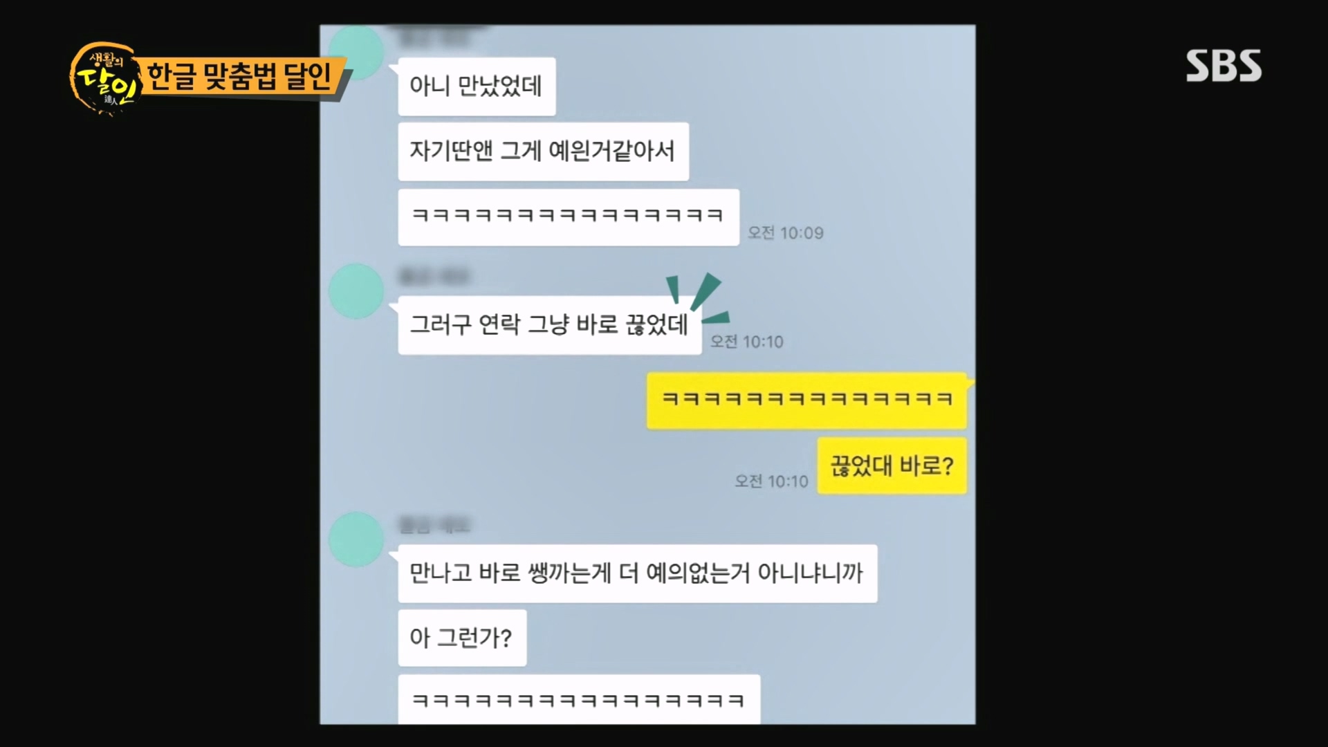 생활의 달인.E915.231211p.H264-F1RST.mp4_20231212_204422.683.jpg