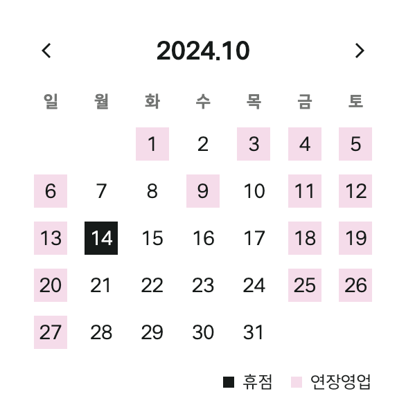 현대백화점 무역센터점 10월 휴무일