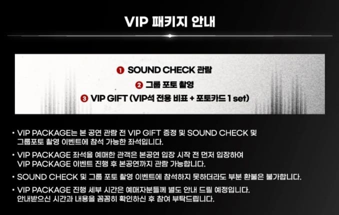 스테이씨 콘서트 VIP 패키지 구성