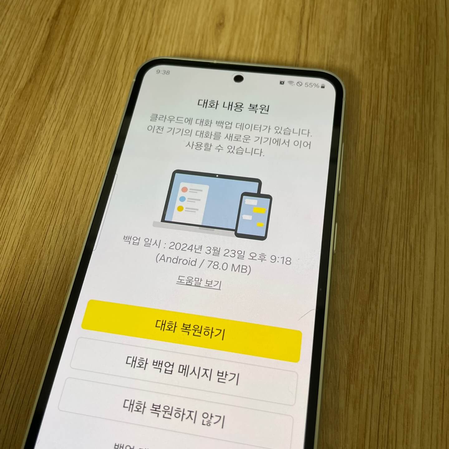 알뜰폰 SK7모바일 개통후기 및 주의사항