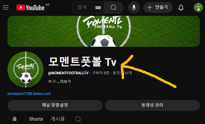 모멘트풋볼TV 바로가기