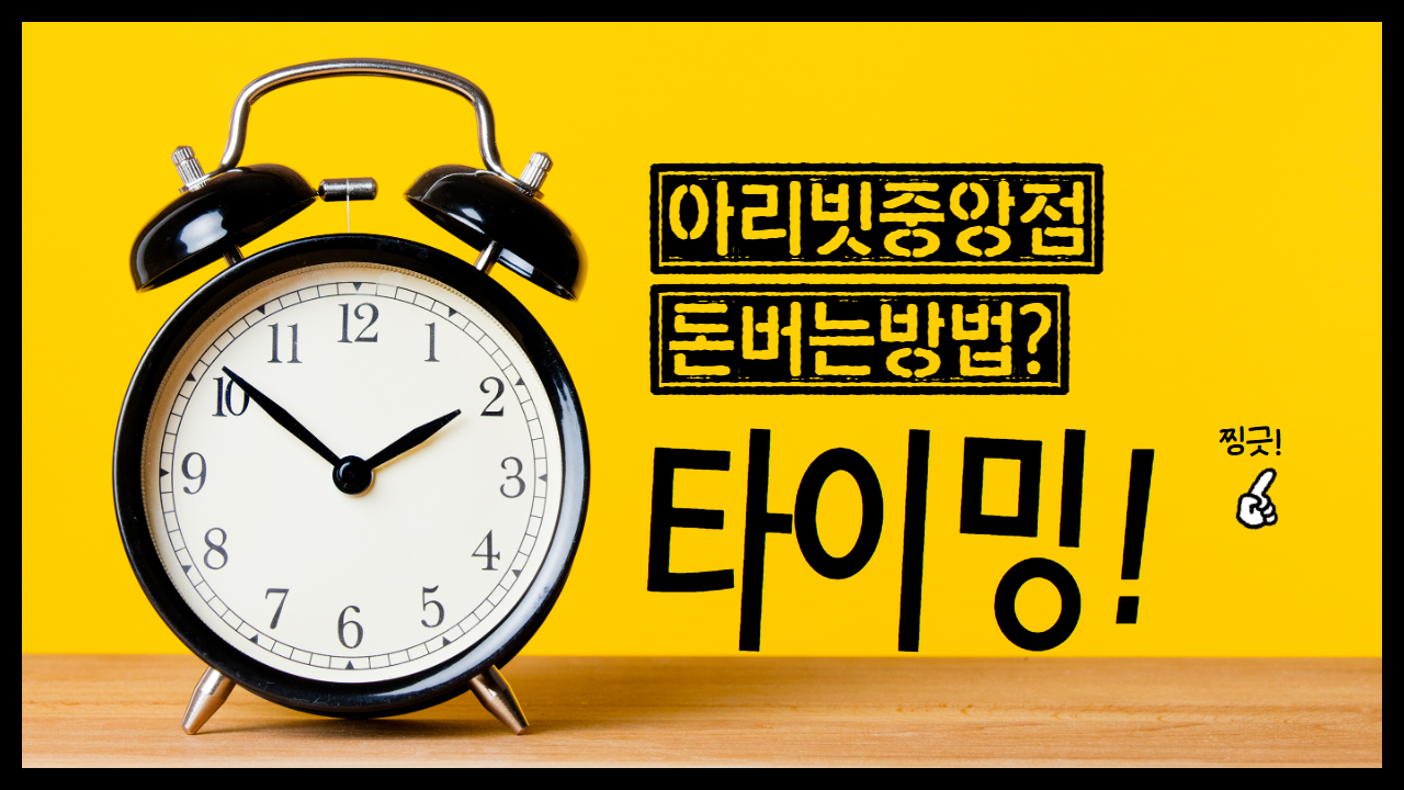  비트코인 수익 250만 수익영상 마진거래는 타이밍이다! 중앙점 강의영상 비트코인 마진거래  창업 가맹문의