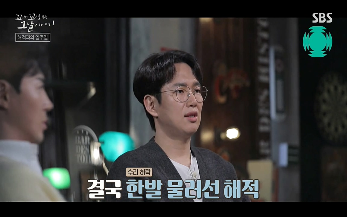 꼬리에 꼬리를 무는 그날 이야기.E20.220318p-NEXT.mp4_20220319_181750.145.jpg