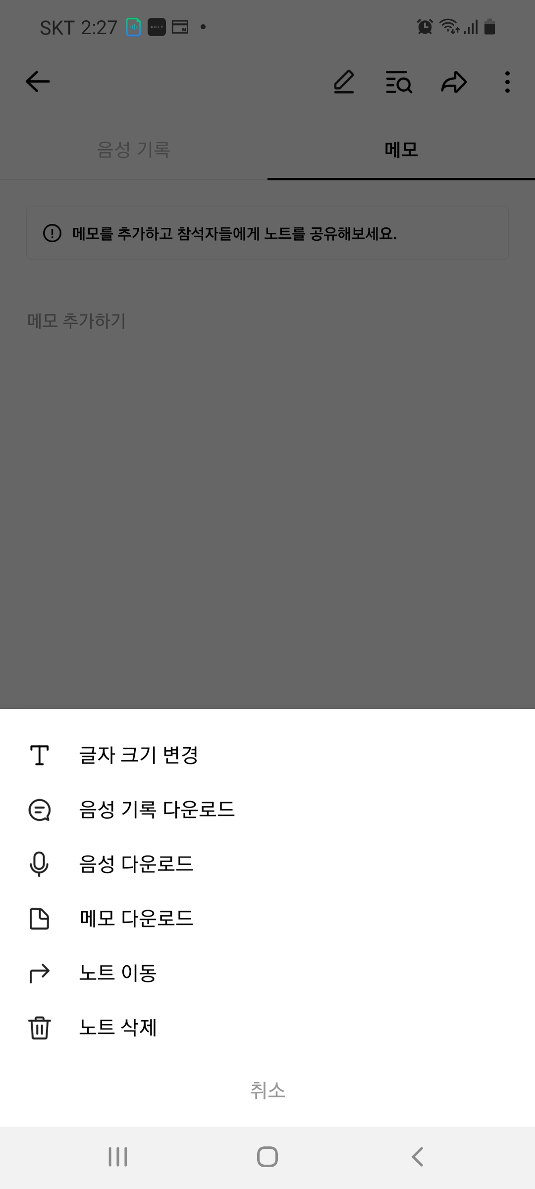 클로바노트