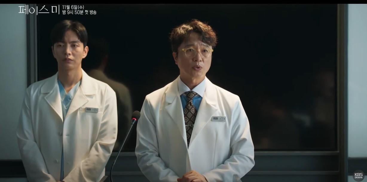 페이스 미 등장인물 출연진 인물관계도 기본정보 줄거리