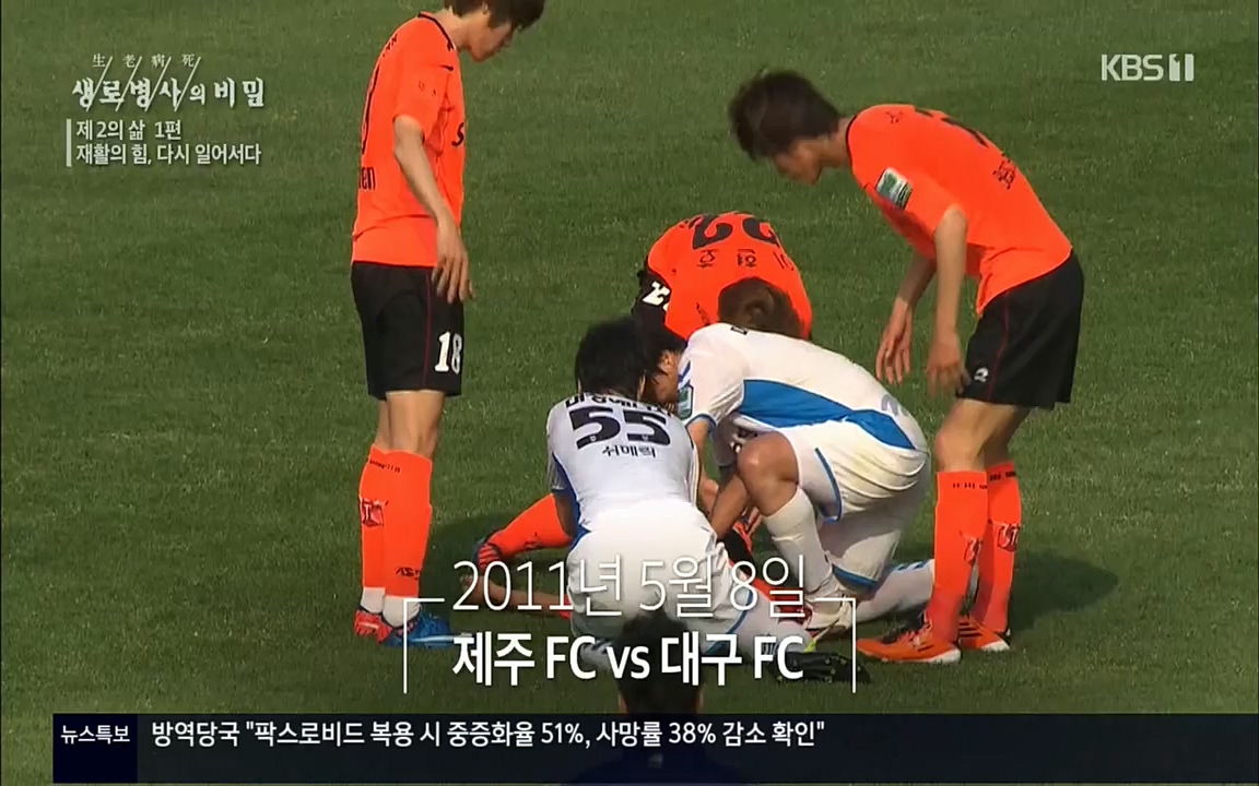 생로병사의 비밀.E819.220505p.H264-F1RST.mp4_20220508_181558.072.jpg