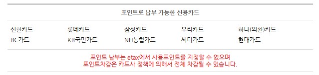 2025년 자동차세 연납 할인(납부절차, 납부방식, 영수증출력)