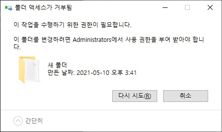 권한이 없어 삭제 불가