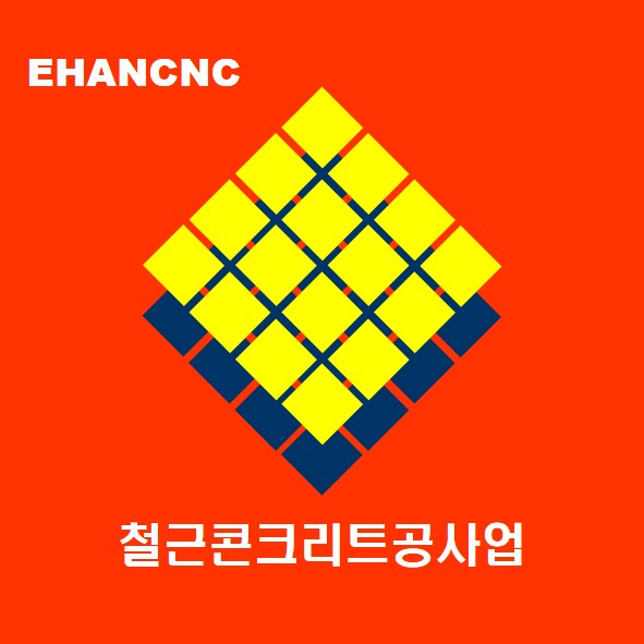  철근콘크리트공사업 등록방법 살펴보기