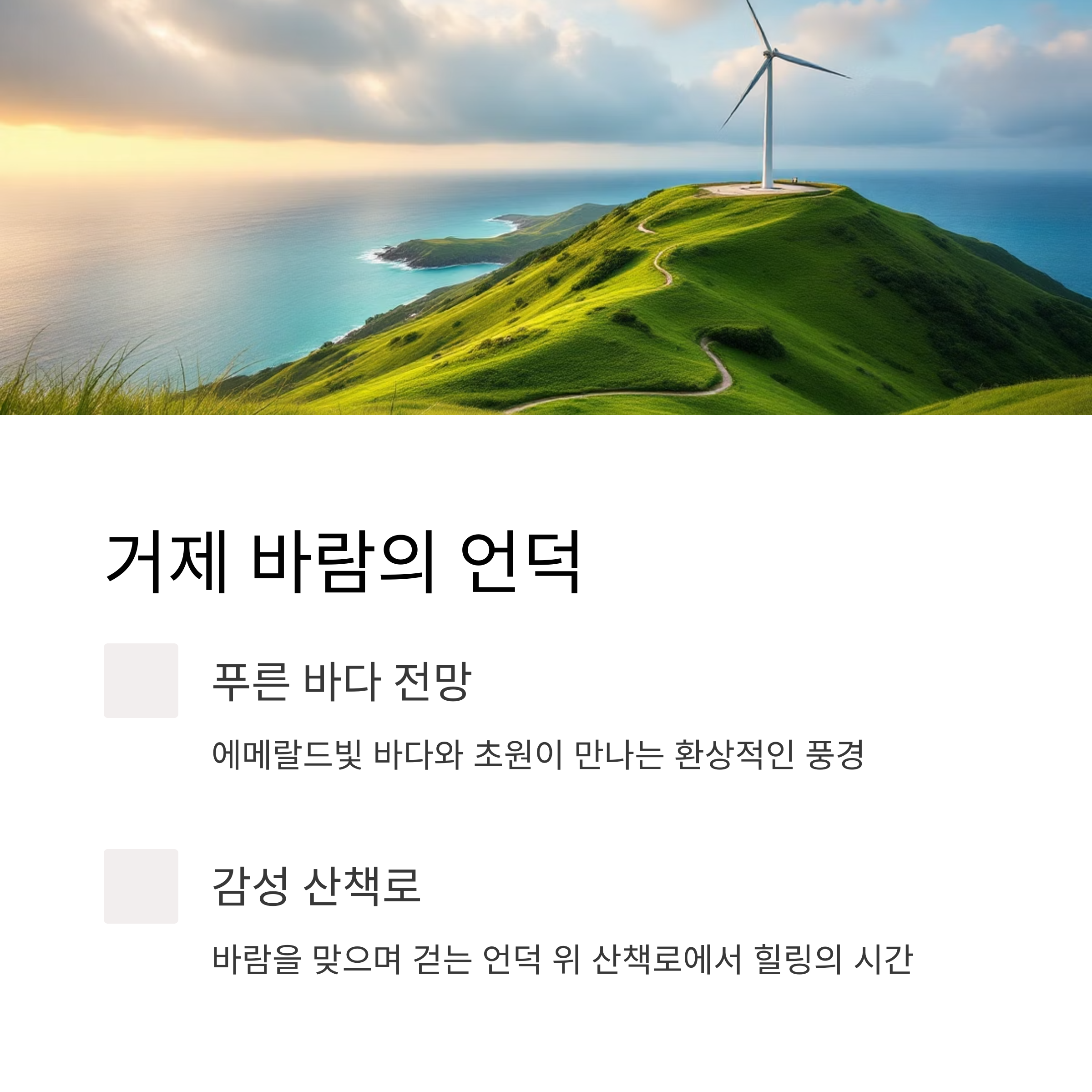 경상도의 자연 속 힐링 명소 6선