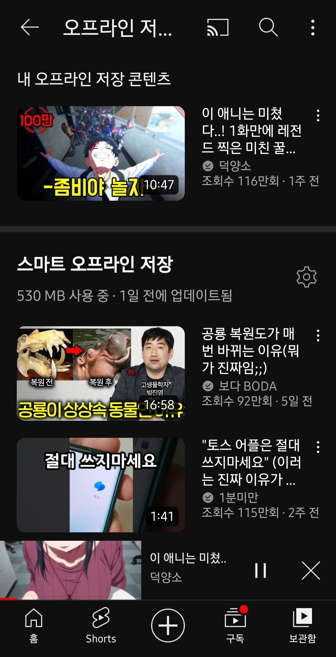 유튜브 동영상 다운로드 방법