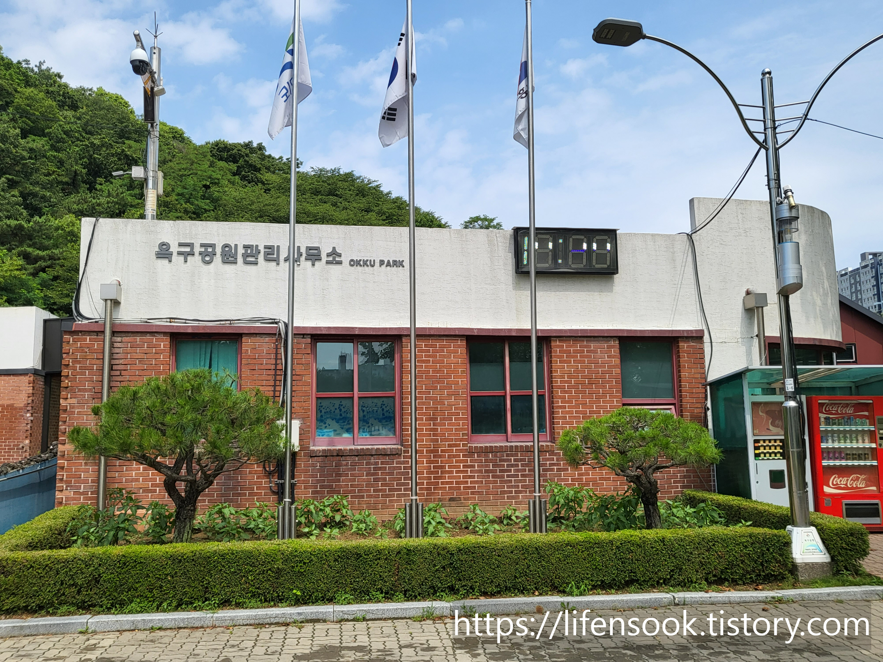 옥구공원 관리사무소