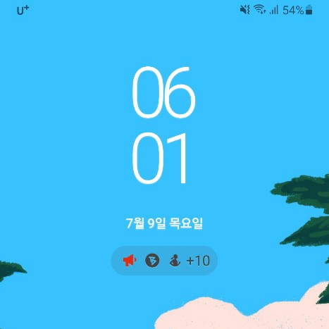  [20200709] 아침일기