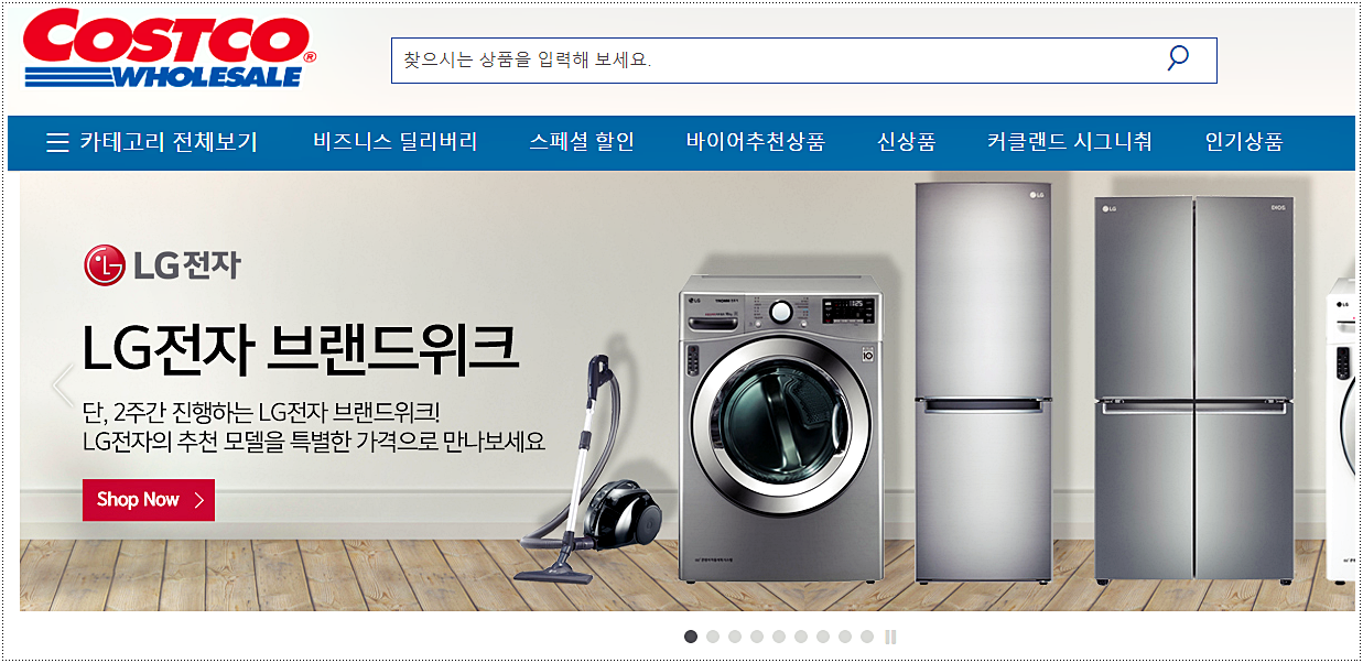  코스트코 세종점 영업시간 및 휴무일