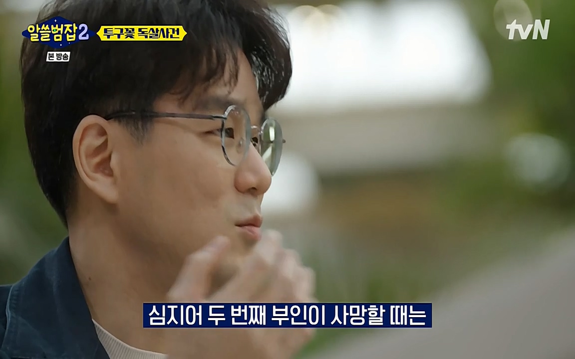 알쓸범잡 2.E15.220425p-NEXT.mp4_20220425_180214.318.jpg