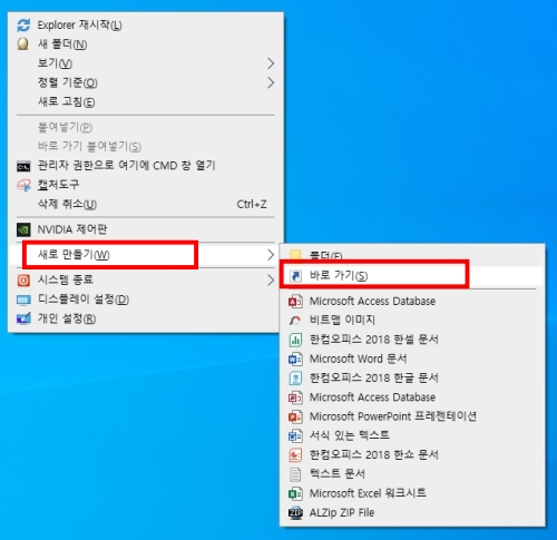 윈도우-종료-바로가기-1
