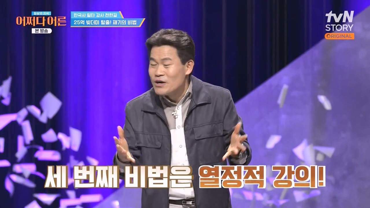 어쩌다 어른.E48.240320p-NEXT.mp4_20240320_202015.459.jpg
