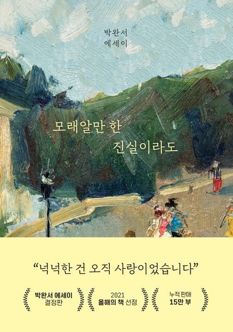윤슬문고 이미지