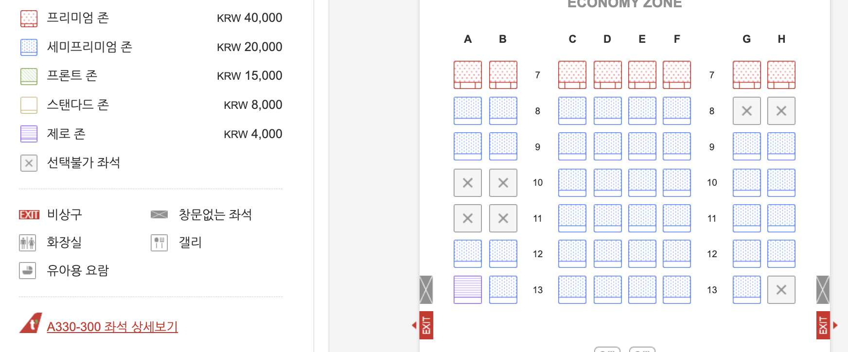 티웨이 항공 좌석 선택 추가 가격