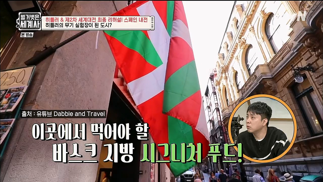 벌거벗은 세계사.E85.230208p.H264-F1RST.mp4_20230315_151830.820.jpg