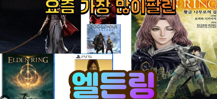 엘든 링 구매 고민: 현재작과 후속작 비교