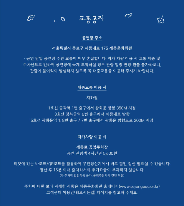 김범수 콘서트〈여행, The Original〉티켓팅 예매 25주년 기념