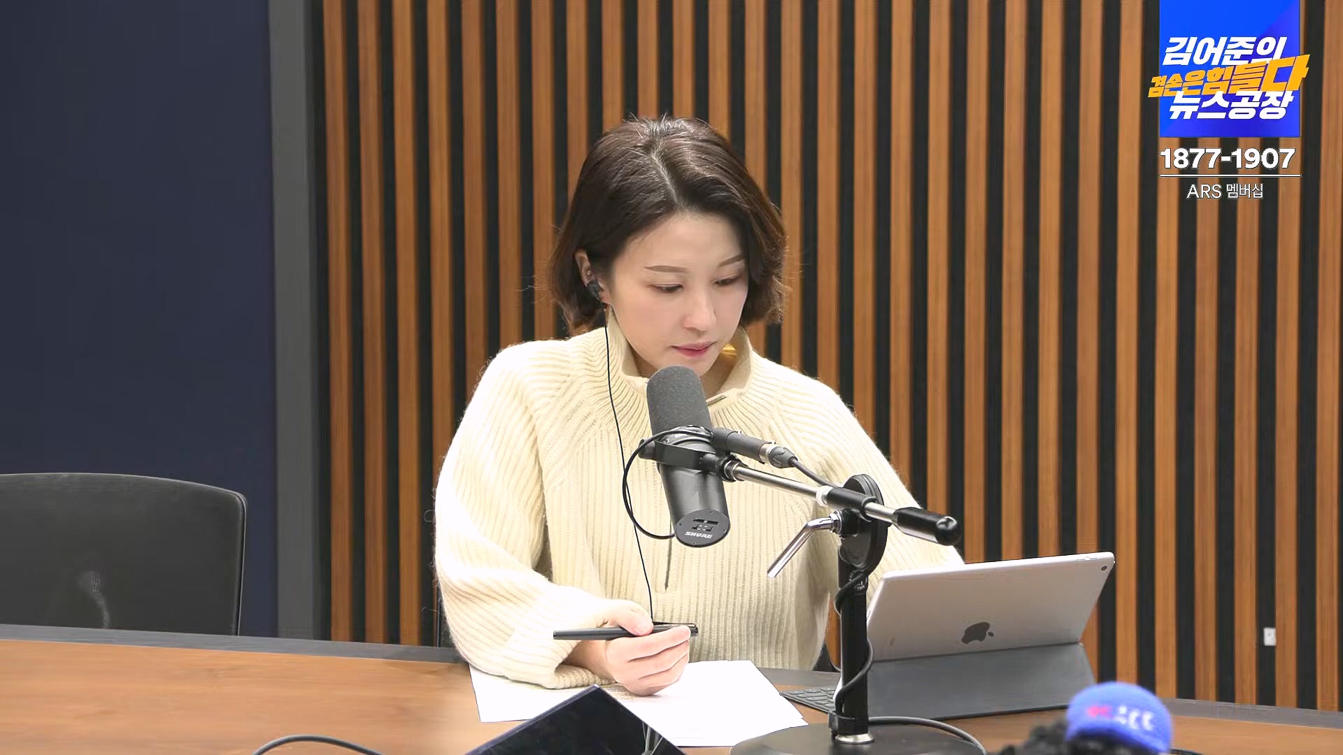 김어준의 겸손은힘들다 뉴스공장 2025년 1월 23일 목요일 [김민석, 박선원, 장인수, 이명수, 권정민, 영화공장(이명세, 정지영)] + 텐밀희 (1080p_30fps_H264-96kbit_AAC).mp4_20250123_141733.143.jpg