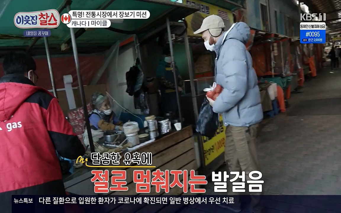 이웃집 찰스.E329.220316p-NEXT.mp4_20220316_191922.417.jpg