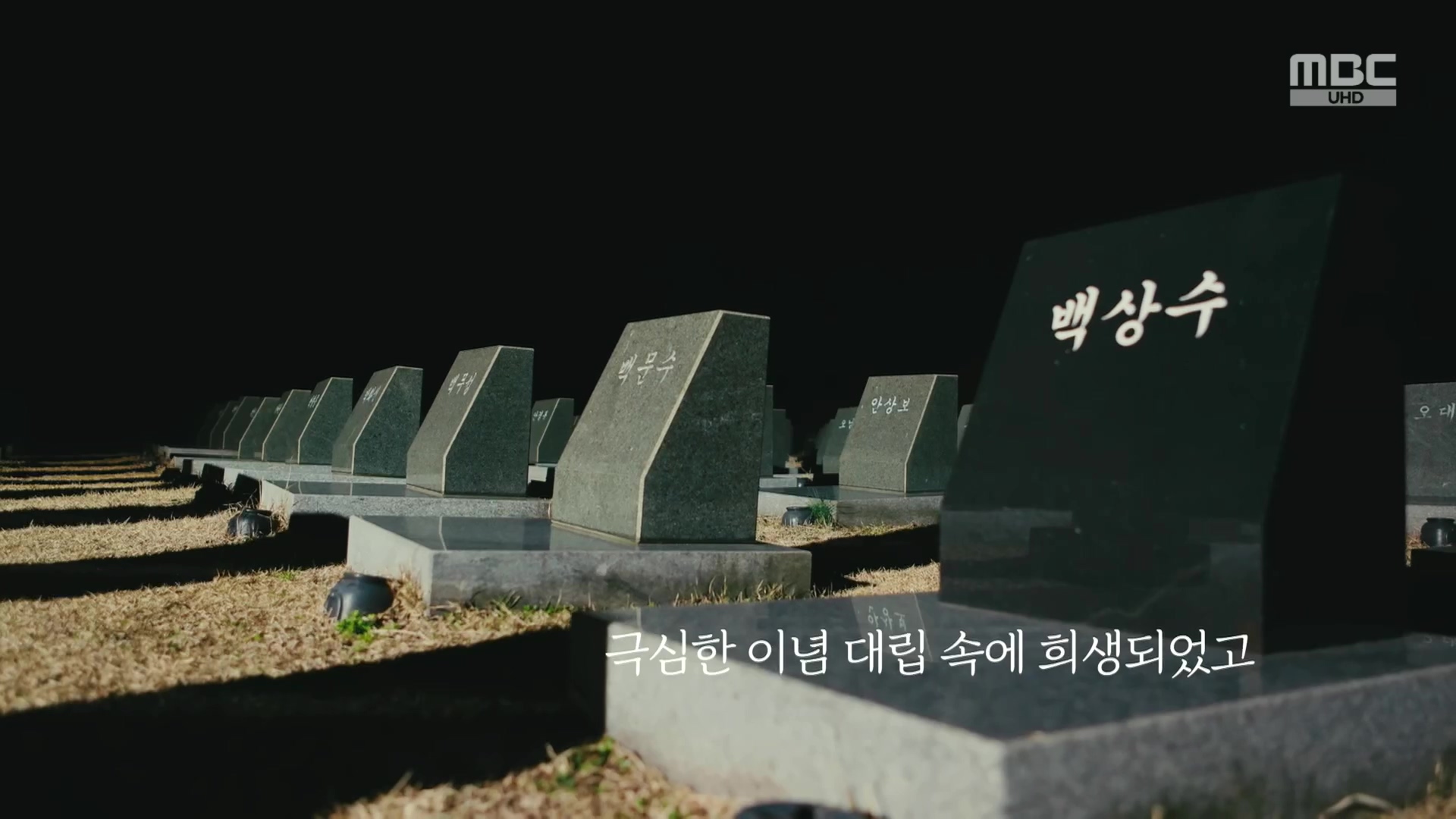 4.3 특집 다큐멘터리 사죄의 완성.240403p.H264-F1RST.mp4_20240406_165443.567.jpg