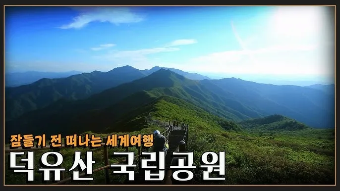 덕유산 국립공원 실시간 CCTV 모바일_4