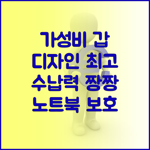 15.6인치 노트북 가방, 디자인과 