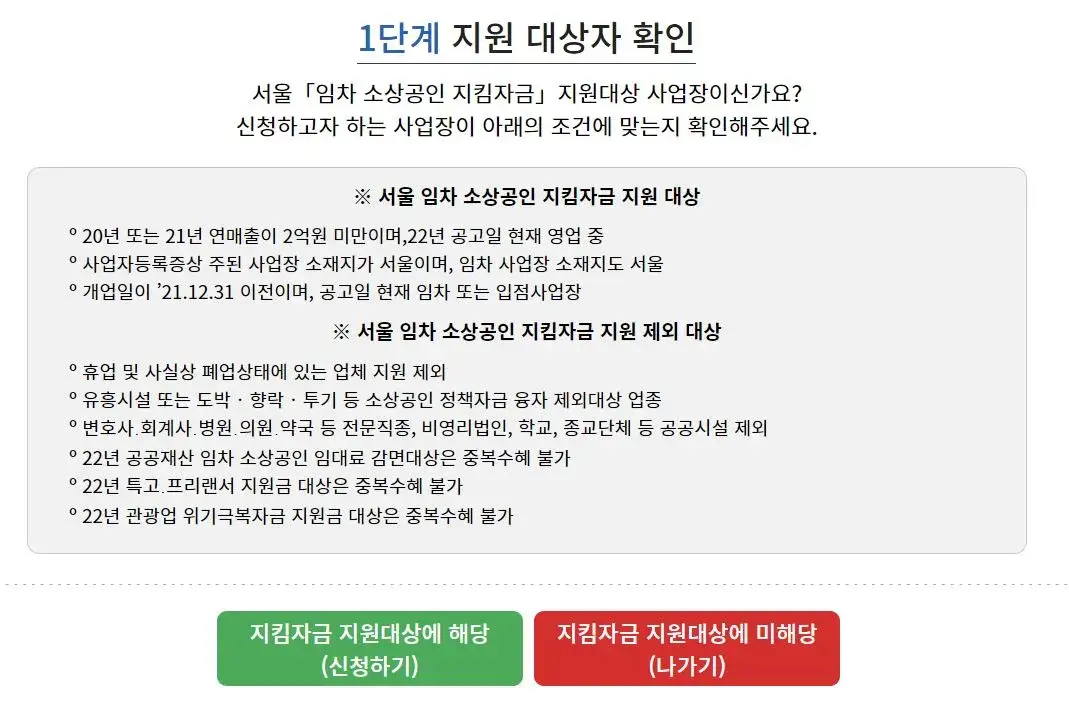 지원자대상확인