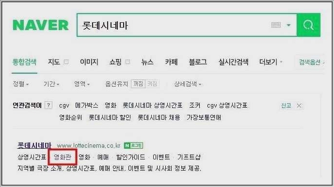 전주 롯데시네마 상영시간표