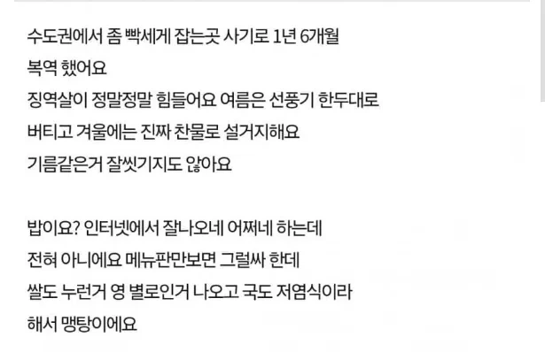 여자교도소는 절대 갈 생각 하지 마세요… 2