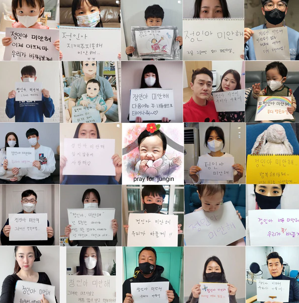  정인이사건 가해자 양모 과거 카페 댓글 논란
