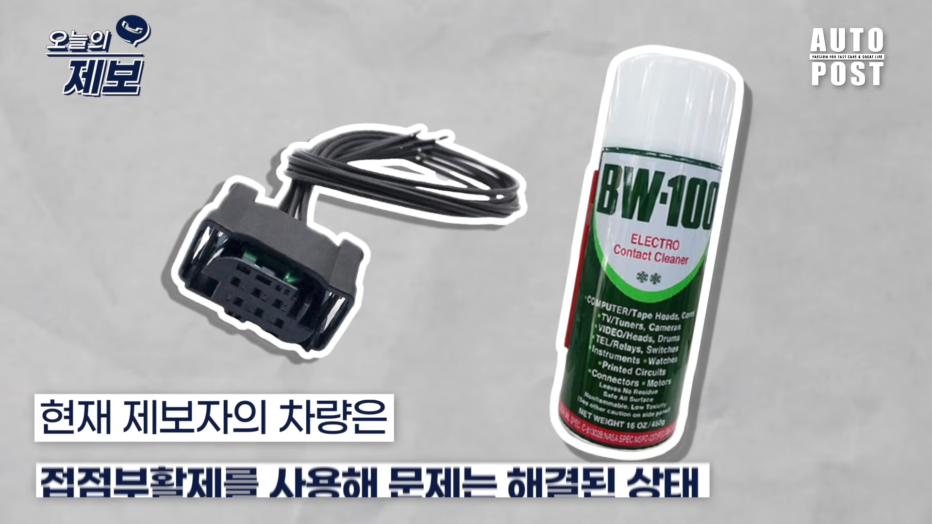 "이런증상이 있다면 급발진 가능성 높습니다" 전문가에게 듣는 급발진 원인과 예방방법