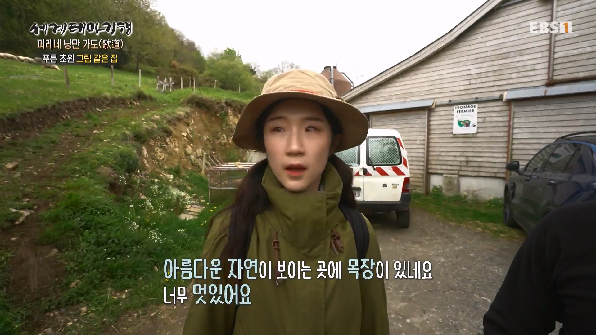 세계테마기행 231225 피레네 낭만 가도(歌道) -요정의 길을 따라, 비뉴말 트레킹0p.mp4_20240628_205004.730.jpg