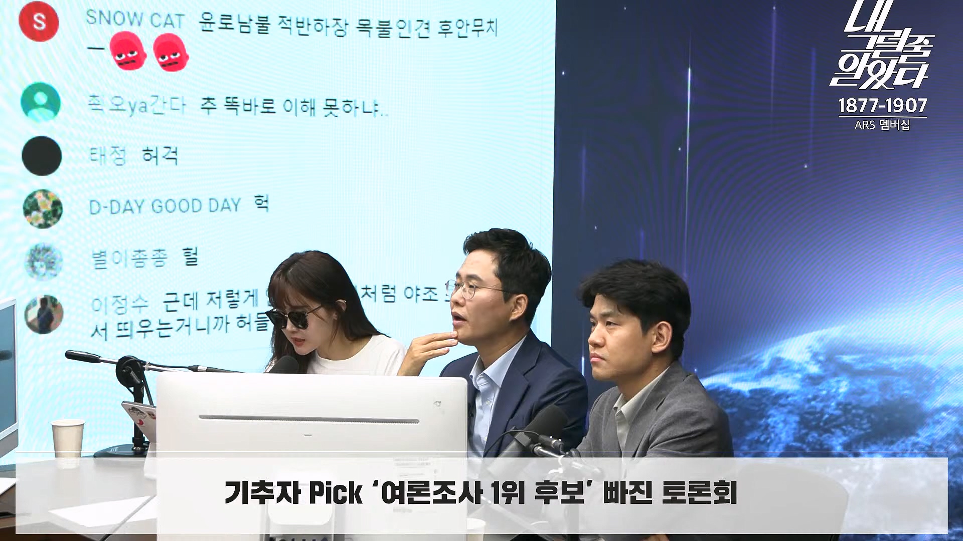 [이재석의 내그럴줄알았다] 김건희･채상병 특검법 또 부결ㅣ기추자 & 이봉우 - 2024년 10월 4일 금요일.mp4_20241005_162349.752.jpg